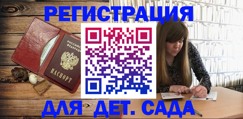 временная регистрация собственник в Балашове